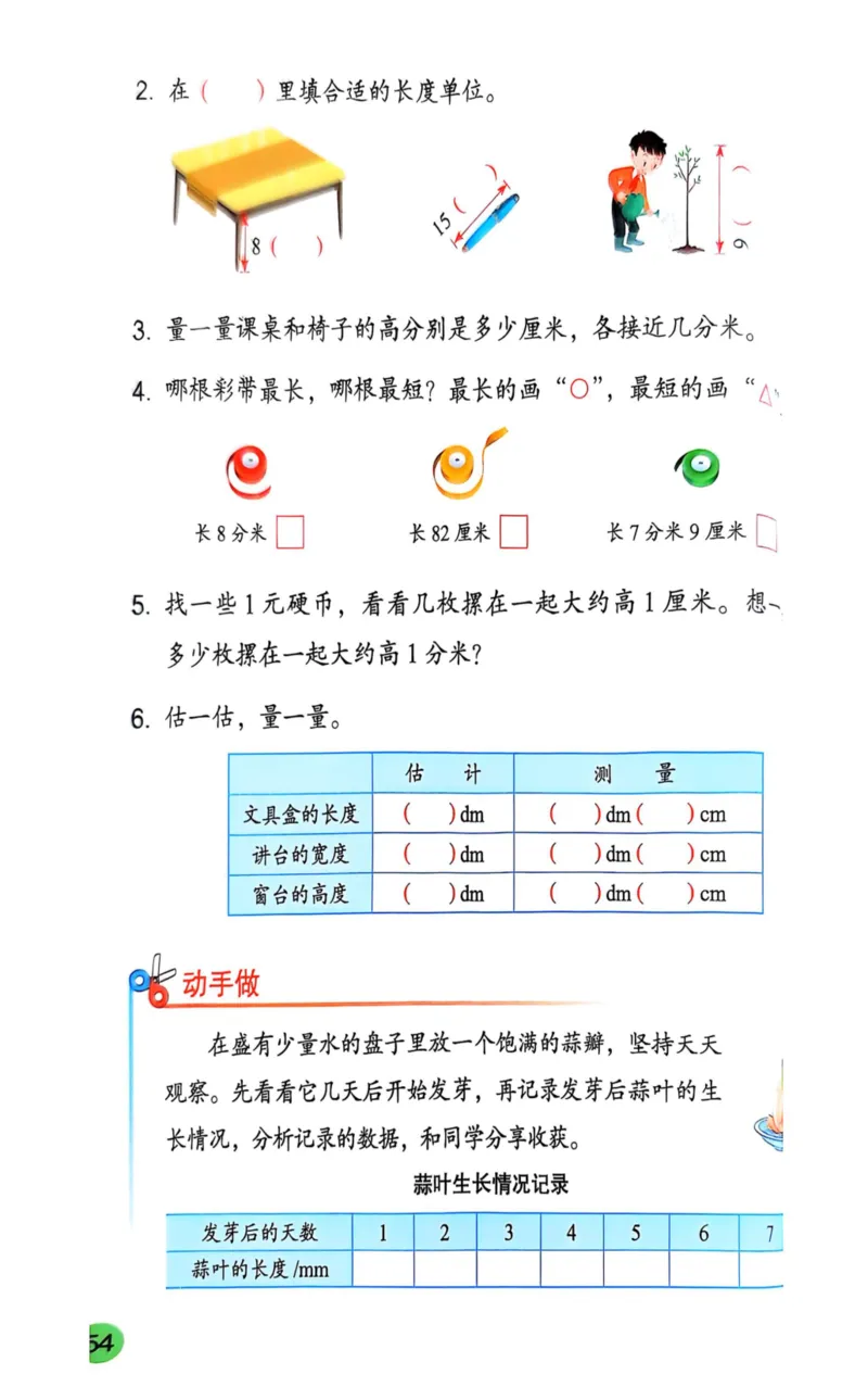 2025年秋苏教数学三上电子课本_小学全网线上同款资料_2025秋新增教材合集_小学数学_苏教版
