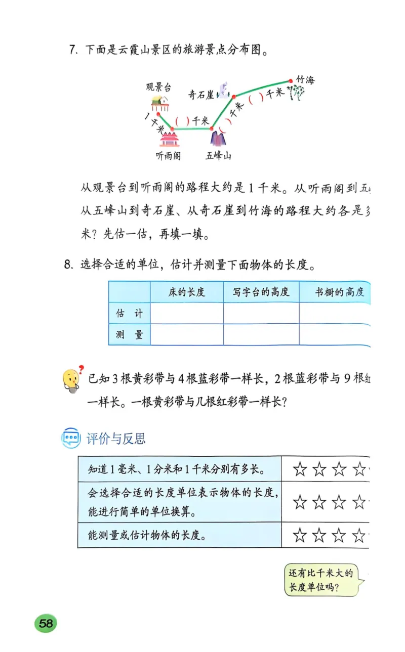 2025年秋苏教数学三上电子课本_小学全网线上同款资料_2025秋新增教材合集_小学数学_苏教版