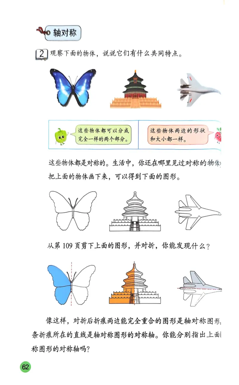 2025年秋苏教数学三上电子课本_小学全网线上同款资料_2025秋新增教材合集_小学数学_苏教版