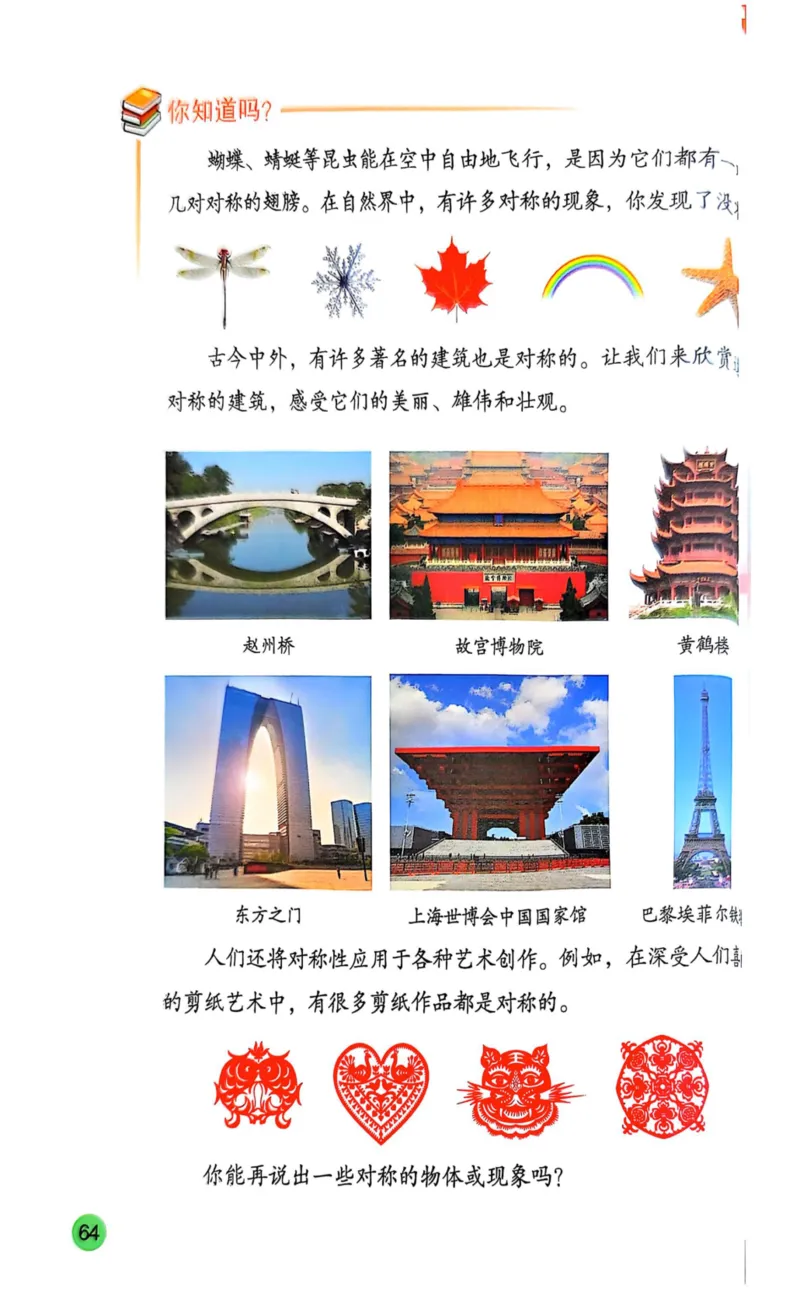 2025年秋苏教数学三上电子课本_小学全网线上同款资料_2025秋新增教材合集_小学数学_苏教版