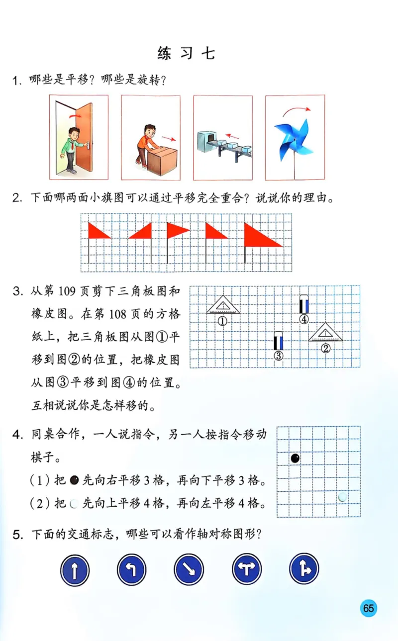 2025年秋苏教数学三上电子课本_小学全网线上同款资料_2025秋新增教材合集_小学数学_苏教版
