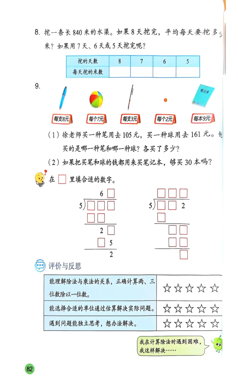 2025年秋苏教数学三上电子课本_小学全网线上同款资料_2025秋新增教材合集_小学数学_苏教版