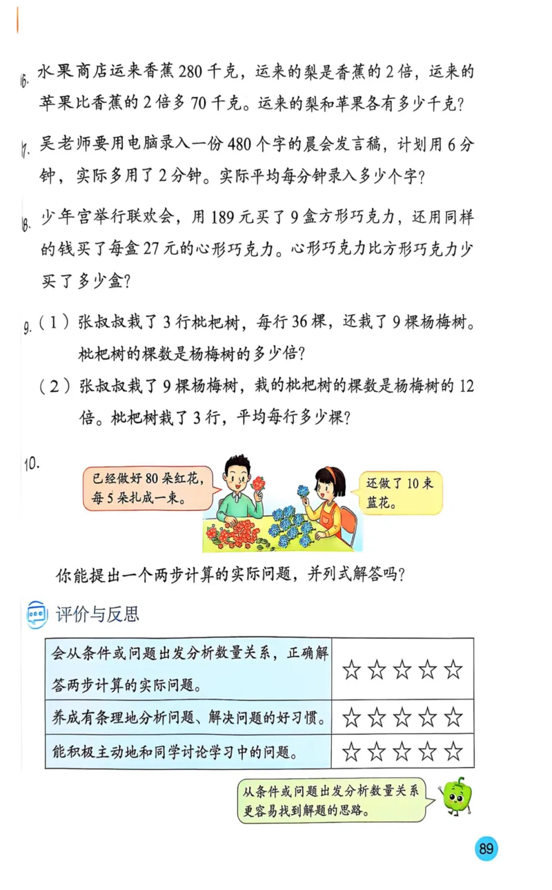 2025年秋苏教数学三上电子课本_小学全网线上同款资料_2025秋新增教材合集_小学数学_苏教版
