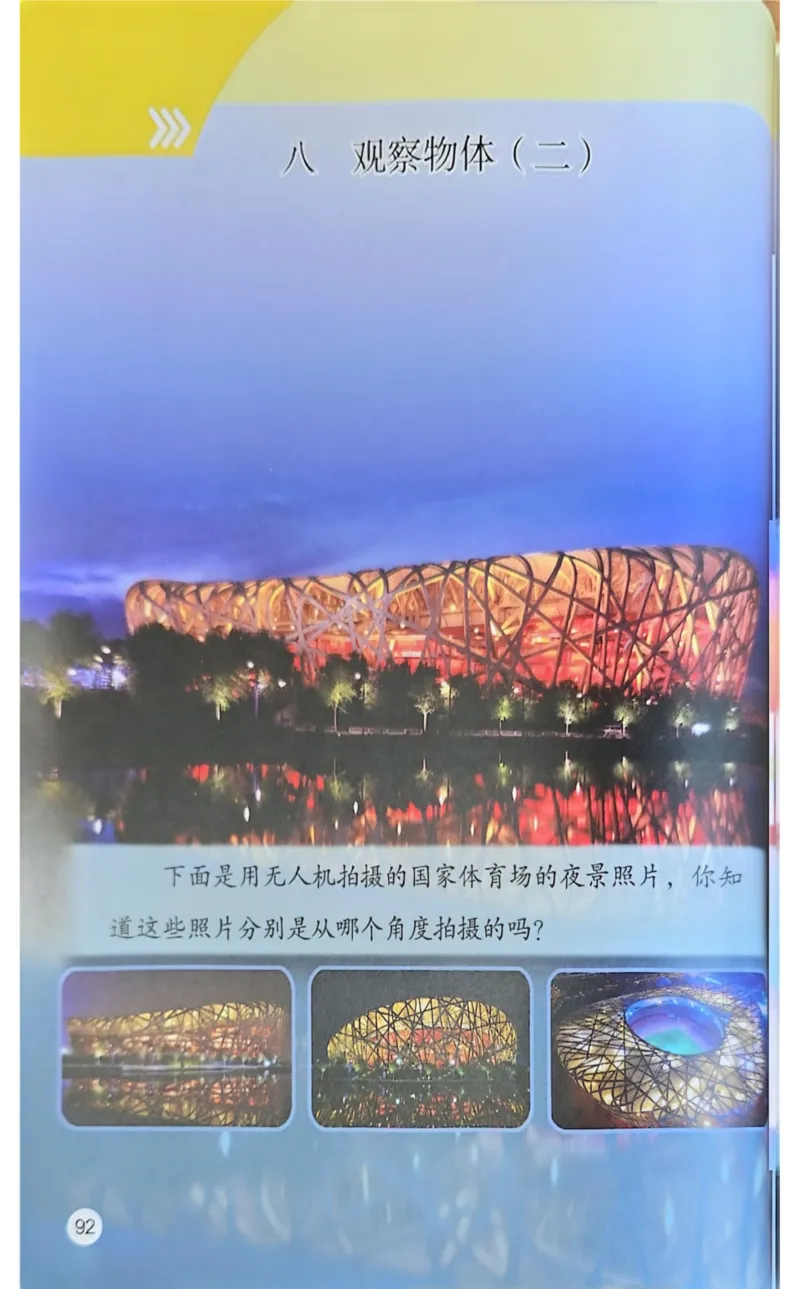 2025年秋苏教数学三上电子课本_小学全网线上同款资料_2025秋新增教材合集_小学数学_苏教版