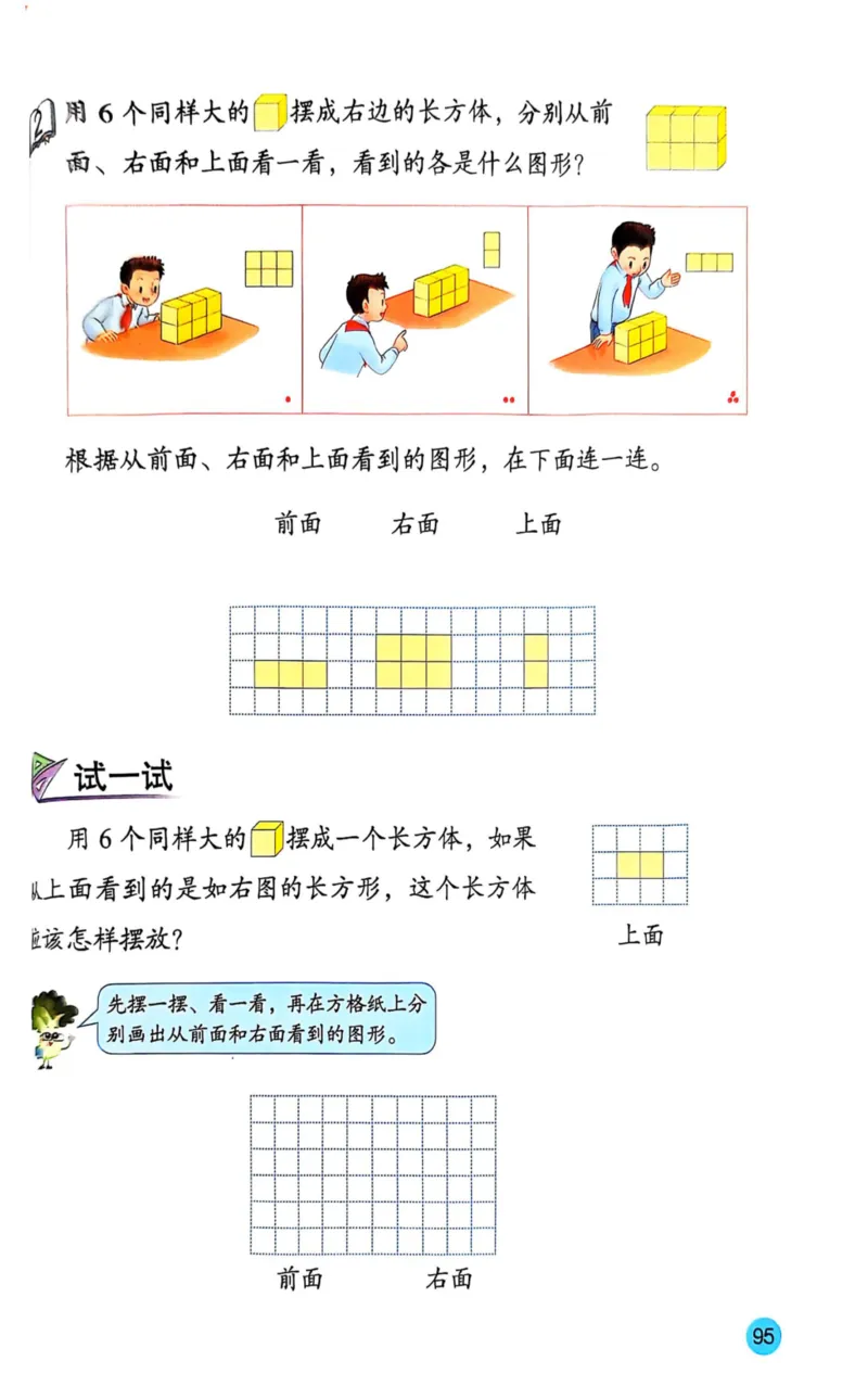 2025年秋苏教数学三上电子课本_小学全网线上同款资料_2025秋新增教材合集_小学数学_苏教版