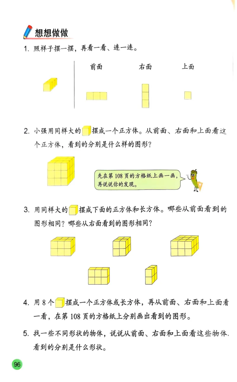 2025年秋苏教数学三上电子课本_小学全网线上同款资料_2025秋新增教材合集_小学数学_苏教版