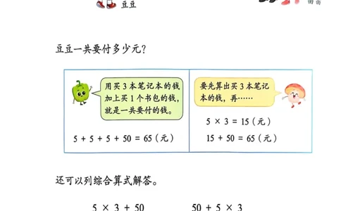 2025年秋苏教数学三上电子课本_小学全网线上同款资料_2025秋新增教材合集_小学数学_苏教版