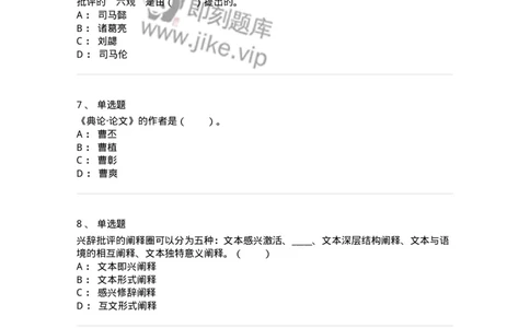 61010502-第2章　艺术批评-194305_军队文职(1)_01.军队文职真题-专业课_（全）版本一（历年真题+章节练习+模拟题）_戏剧与影视(军队文职)_章节练习_纯题目