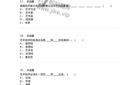 61010502-第2章　艺术批评-194305_军队文职(1)_01.军队文职真题-专业课_（全）版本一（历年真题+章节练习+模拟题）_戏剧与影视(军队文职)_章节练习_纯题目