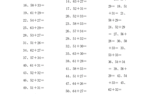 100以内加法第21-40篇_小学数学口算竖式脱式计算应用题一二三四五六年级上下册电_小学数学口算题库电子版（1-6）_小学数学口算一年级_口算题适合1年级(含答案）