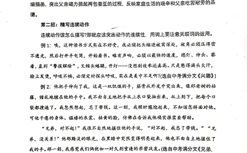 003-讲义_小学生作文专项名师课合集16套小学~视频+PDF_022.跟谁学无忧作文_讲义_无忧作文讲义（10.13)