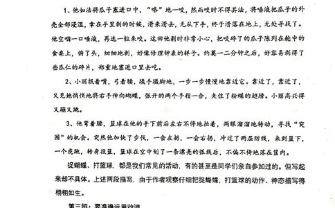 003-讲义_小学生作文专项名师课合集16套小学~视频+PDF_022.跟谁学无忧作文_讲义_无忧作文讲义（10.13)