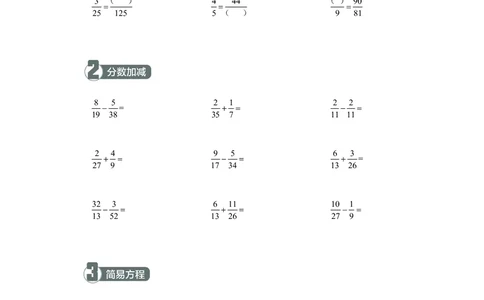 5年级5月_一年级1-12月计算小超市_五年级1-12月计算小超市