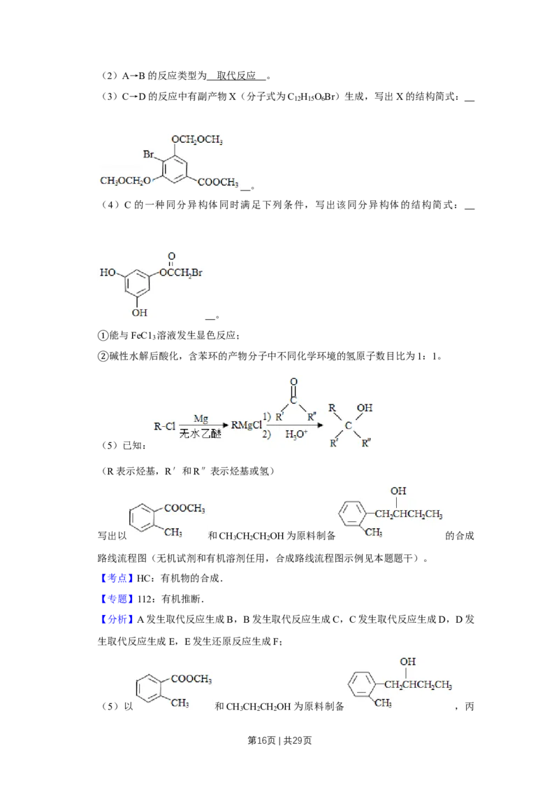 2019年高考化学试卷（江苏）（解析卷）_历年高考真题合集_化学历年高考真题_新&middot;Word版2008-2025&middot;高考化学真题_化学（按年份分类）2008-2025_2019&middot;高考化学真题