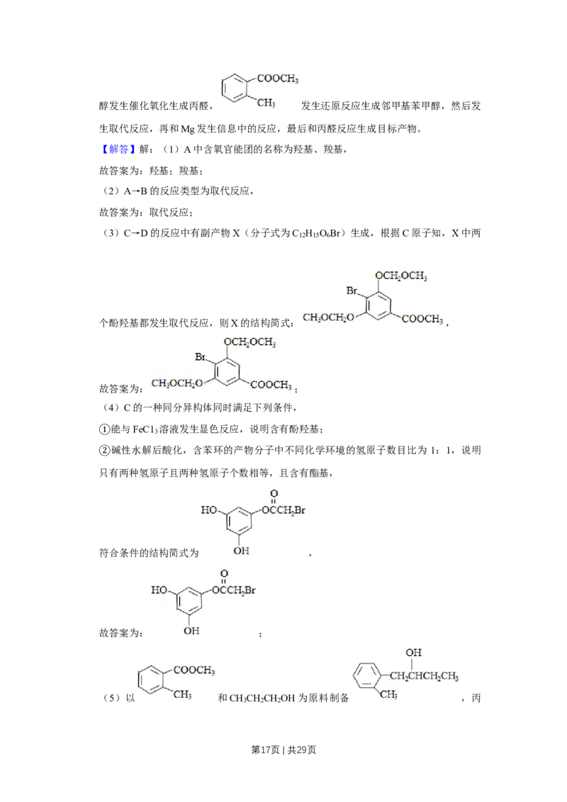 2019年高考化学试卷（江苏）（解析卷）_历年高考真题合集_化学历年高考真题_新&middot;Word版2008-2025&middot;高考化学真题_化学（按年份分类）2008-2025_2019&middot;高考化学真题