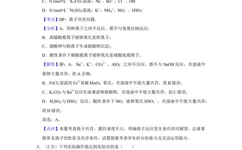 2019年高考化学试卷（江苏）（解析卷）_历年高考真题合集_化学历年高考真题_新&middot;Word版2008-2025&middot;高考化学真题_化学（按年份分类）2008-2025_2019&middot;高考化学真题