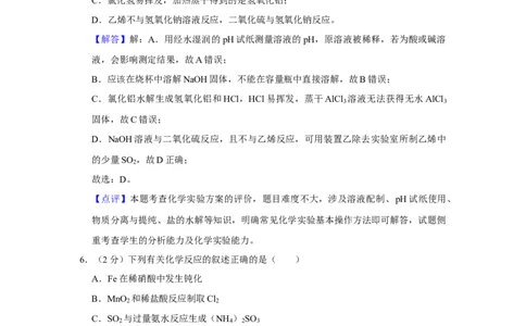 2019年高考化学试卷（江苏）（解析卷）_历年高考真题合集_化学历年高考真题_新&middot;Word版2008-2025&middot;高考化学真题_化学（按年份分类）2008-2025_2019&middot;高考化学真题