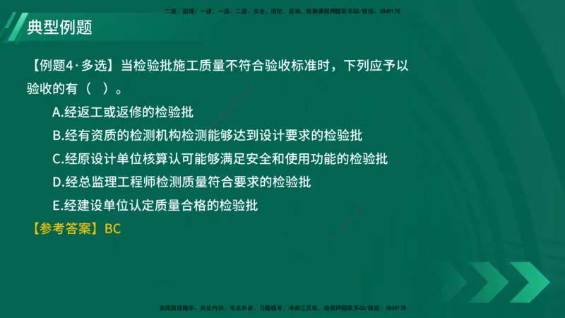 25年一建《项目管理》大V精讲第5章讲义在线版_2026年一级建造师_2026年一建管理_2025年一建管理SVIP_02-基础精讲✿高端面授✿深度强化_30-管理《强化精讲班》许名标YL