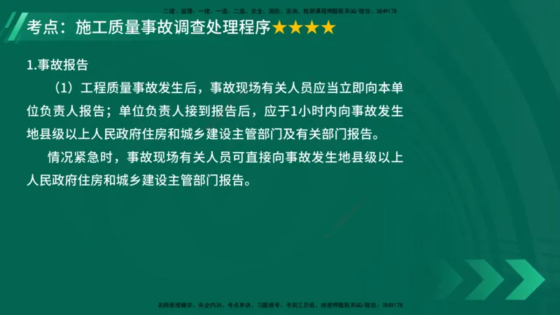 25年一建《项目管理》大V精讲第5章讲义在线版_2026年一级建造师_2026年一建管理_2025年一建管理SVIP_02-基础精讲✿高端面授✿深度强化_30-管理《强化精讲班》许名标YL