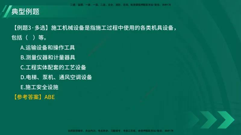 25年一建《项目管理》大V精讲第5章讲义在线版_2026年一级建造师_2026年一建管理_2025年一建管理SVIP_02-基础精讲✿高端面授✿深度强化_30-管理《强化精讲班》许名标YL