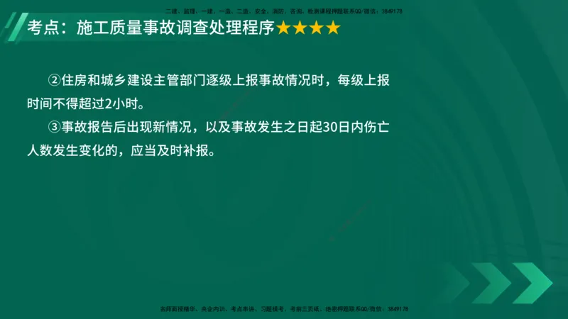 25年一建《项目管理》大V精讲第5章讲义在线版_2026年一级建造师_2026年一建管理_2025年一建管理SVIP_02-基础精讲✿高端面授✿深度强化_30-管理《强化精讲班》许名标YL