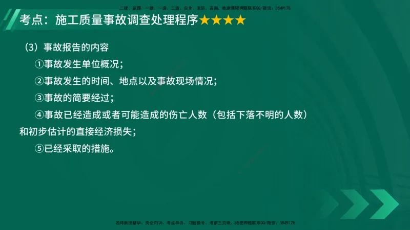 25年一建《项目管理》大V精讲第5章讲义在线版_2026年一级建造师_2026年一建管理_2025年一建管理SVIP_02-基础精讲✿高端面授✿深度强化_30-管理《强化精讲班》许名标YL