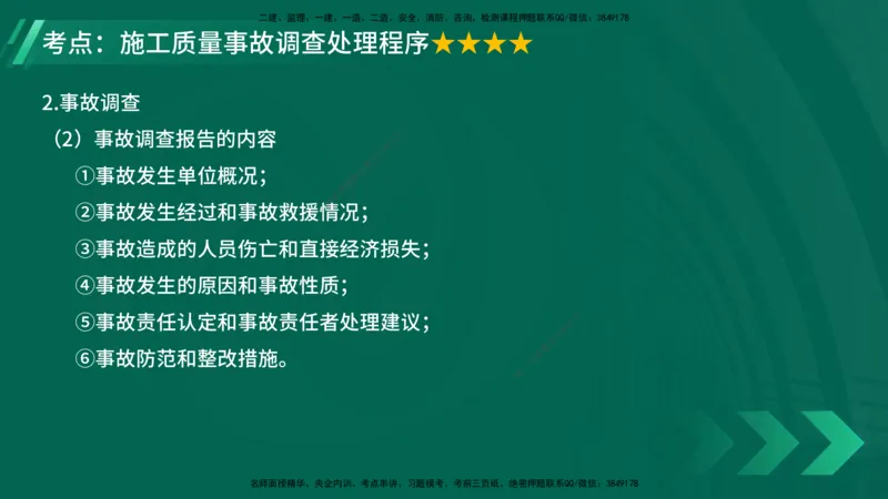 25年一建《项目管理》大V精讲第5章讲义在线版_2026年一级建造师_2026年一建管理_2025年一建管理SVIP_02-基础精讲✿高端面授✿深度强化_30-管理《强化精讲班》许名标YL