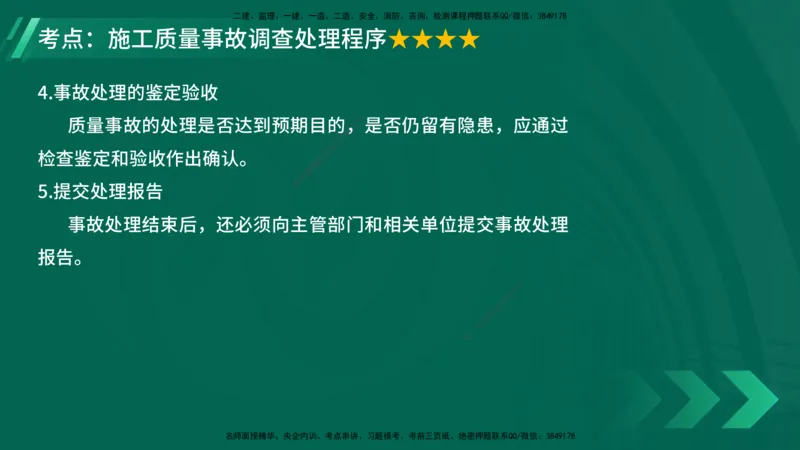 25年一建《项目管理》大V精讲第5章讲义在线版_2026年一级建造师_2026年一建管理_2025年一建管理SVIP_02-基础精讲✿高端面授✿深度强化_30-管理《强化精讲班》许名标YL