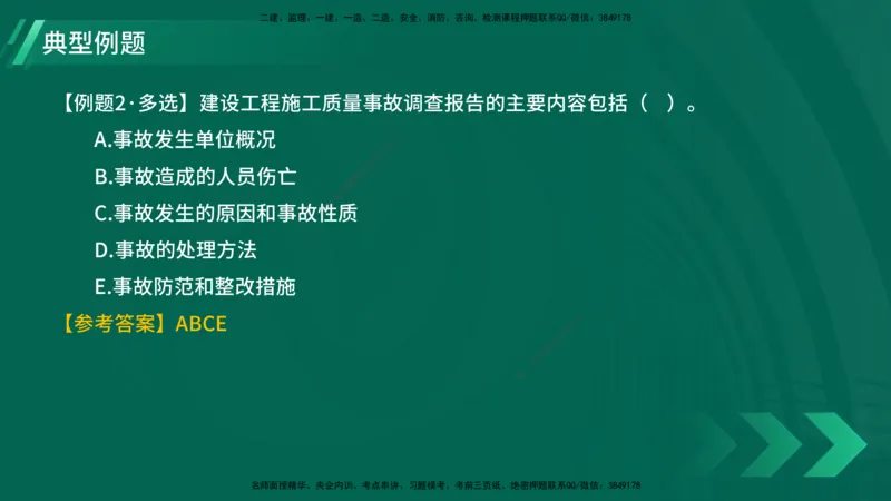 25年一建《项目管理》大V精讲第5章讲义在线版_2026年一级建造师_2026年一建管理_2025年一建管理SVIP_02-基础精讲✿高端面授✿深度强化_30-管理《强化精讲班》许名标YL