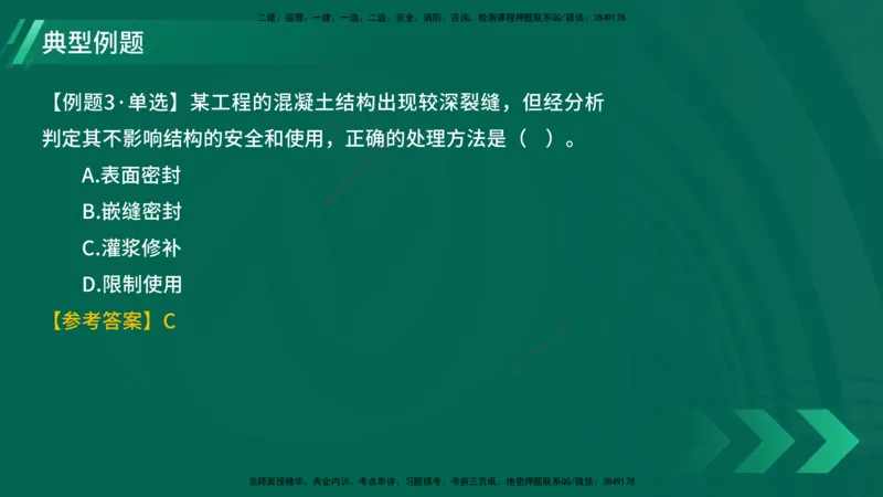 25年一建《项目管理》大V精讲第5章讲义在线版_2026年一级建造师_2026年一建管理_2025年一建管理SVIP_02-基础精讲✿高端面授✿深度强化_30-管理《强化精讲班》许名标YL