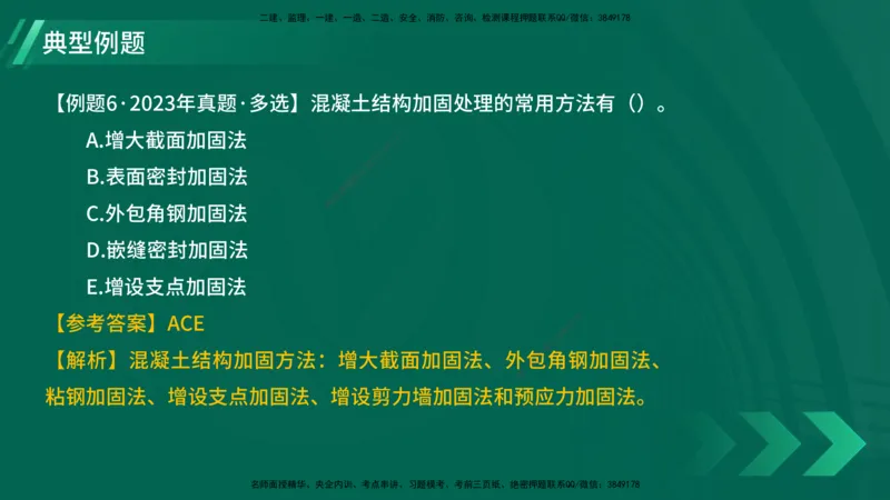 25年一建《项目管理》大V精讲第5章讲义在线版_2026年一级建造师_2026年一建管理_2025年一建管理SVIP_02-基础精讲✿高端面授✿深度强化_30-管理《强化精讲班》许名标YL