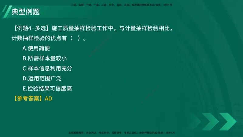25年一建《项目管理》大V精讲第5章讲义在线版_2026年一级建造师_2026年一建管理_2025年一建管理SVIP_02-基础精讲✿高端面授✿深度强化_30-管理《强化精讲班》许名标YL