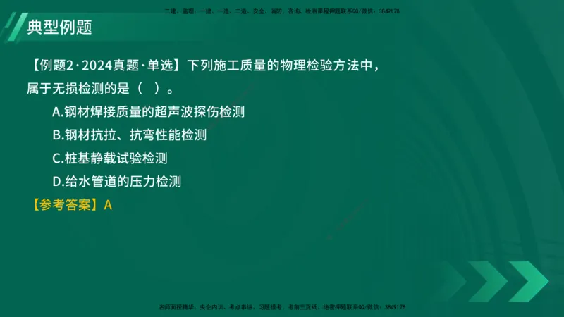 25年一建《项目管理》大V精讲第5章讲义在线版_2026年一级建造师_2026年一建管理_2025年一建管理SVIP_02-基础精讲✿高端面授✿深度强化_30-管理《强化精讲班》许名标YL