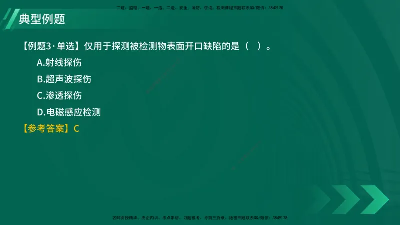 25年一建《项目管理》大V精讲第5章讲义在线版_2026年一级建造师_2026年一建管理_2025年一建管理SVIP_02-基础精讲✿高端面授✿深度强化_30-管理《强化精讲班》许名标YL