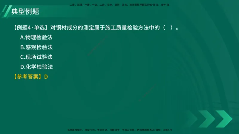 25年一建《项目管理》大V精讲第5章讲义在线版_2026年一级建造师_2026年一建管理_2025年一建管理SVIP_02-基础精讲✿高端面授✿深度强化_30-管理《强化精讲班》许名标YL