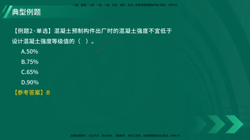 25年一建《项目管理》大V精讲第5章讲义在线版_2026年一级建造师_2026年一建管理_2025年一建管理SVIP_02-基础精讲✿高端面授✿深度强化_30-管理《强化精讲班》许名标YL