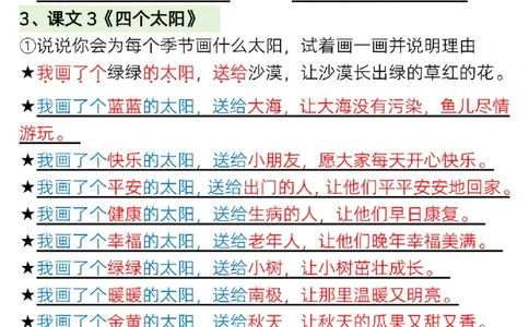 1002新版一年级语文下册常考必备句子专项_一年级上下册资料_一年级下册小红书同款资料_一下数学