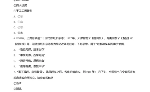 2019年高考历史试卷（浙江）（1月）（空白卷）_历史历年高考真题_新&middot;Word版2008-2025&middot;高考历史真题_历史（按年份分类）2008-2025_2019&middot;历史高考真题