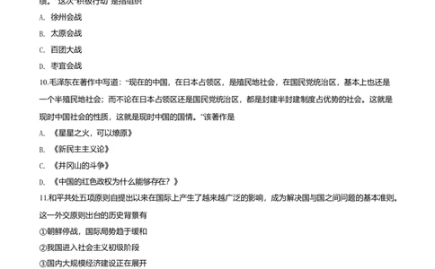2019年高考历史试卷（浙江）（1月）（空白卷）_历史历年高考真题_新&middot;Word版2008-2025&middot;高考历史真题_历史（按年份分类）2008-2025_2019&middot;历史高考真题
