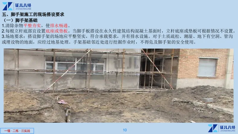 10_一建建筑工程导航05_2026年一级建造师_2026年一建建筑_2025年一建建筑SVIP_02-基础精讲✿高端面授✿深度强化_44-建筑《1.96w私塾小灶班》王玮ZJ推荐