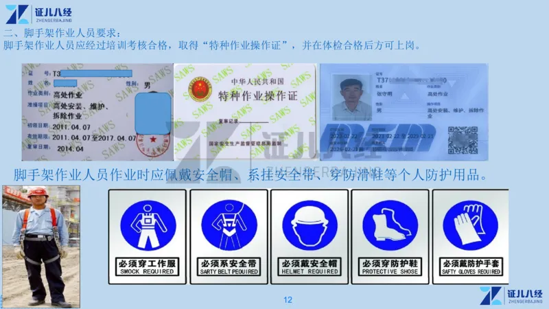 10_一建建筑工程导航05_2026年一级建造师_2026年一建建筑_2025年一建建筑SVIP_02-基础精讲✿高端面授✿深度强化_44-建筑《1.96w私塾小灶班》王玮ZJ推荐