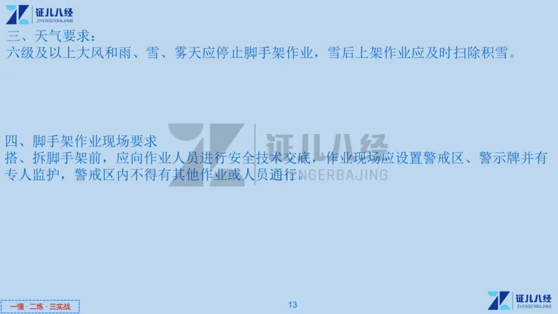 10_一建建筑工程导航05_2026年一级建造师_2026年一建建筑_2025年一建建筑SVIP_02-基础精讲✿高端面授✿深度强化_44-建筑《1.96w私塾小灶班》王玮ZJ推荐