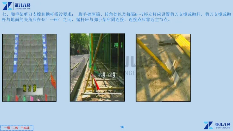 10_一建建筑工程导航05_2026年一级建造师_2026年一建建筑_2025年一建建筑SVIP_02-基础精讲✿高端面授✿深度强化_44-建筑《1.96w私塾小灶班》王玮ZJ推荐