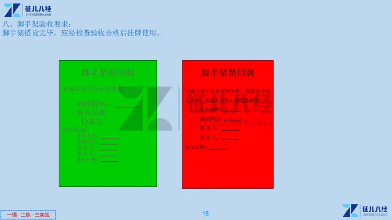 10_一建建筑工程导航05_2026年一级建造师_2026年一建建筑_2025年一建建筑SVIP_02-基础精讲✿高端面授✿深度强化_44-建筑《1.96w私塾小灶班》王玮ZJ推荐