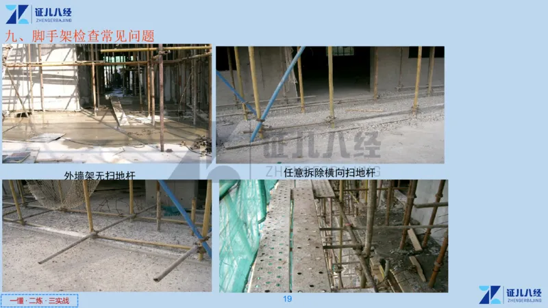 10_一建建筑工程导航05_2026年一级建造师_2026年一建建筑_2025年一建建筑SVIP_02-基础精讲✿高端面授✿深度强化_44-建筑《1.96w私塾小灶班》王玮ZJ推荐