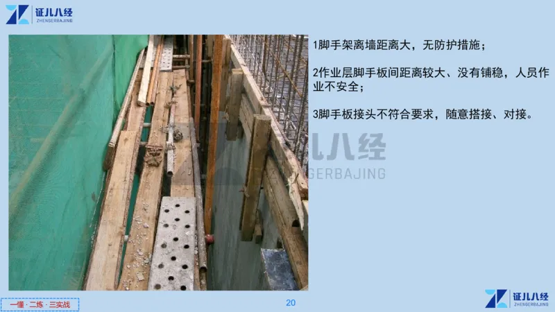 10_一建建筑工程导航05_2026年一级建造师_2026年一建建筑_2025年一建建筑SVIP_02-基础精讲✿高端面授✿深度强化_44-建筑《1.96w私塾小灶班》王玮ZJ推荐