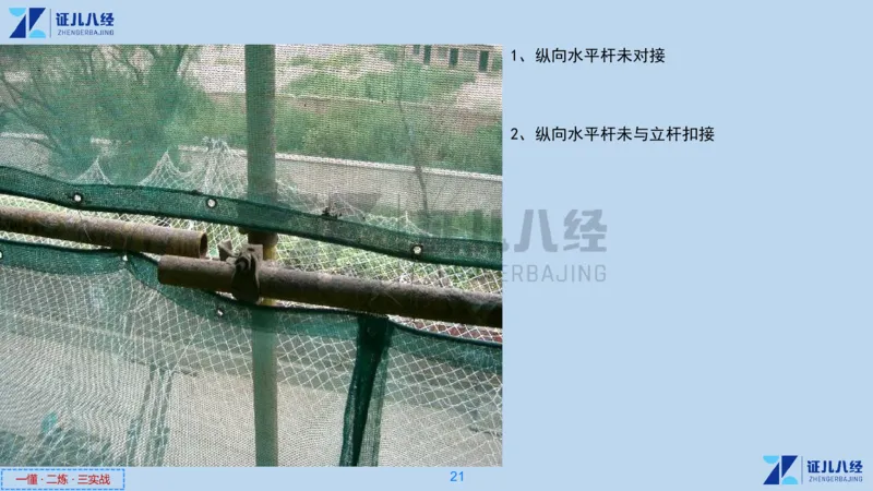 10_一建建筑工程导航05_2026年一级建造师_2026年一建建筑_2025年一建建筑SVIP_02-基础精讲✿高端面授✿深度强化_44-建筑《1.96w私塾小灶班》王玮ZJ推荐