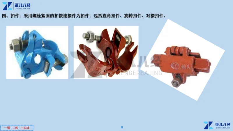 10_一建建筑工程导航05_2026年一级建造师_2026年一建建筑_2025年一建建筑SVIP_02-基础精讲✿高端面授✿深度强化_44-建筑《1.96w私塾小灶班》王玮ZJ推荐