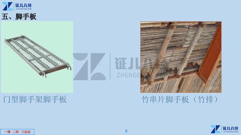 10_一建建筑工程导航05_2026年一级建造师_2026年一建建筑_2025年一建建筑SVIP_02-基础精讲✿高端面授✿深度强化_44-建筑《1.96w私塾小灶班》王玮ZJ推荐
