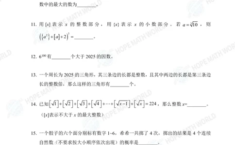 2025IHCJ-7发布版_希望杯IHC